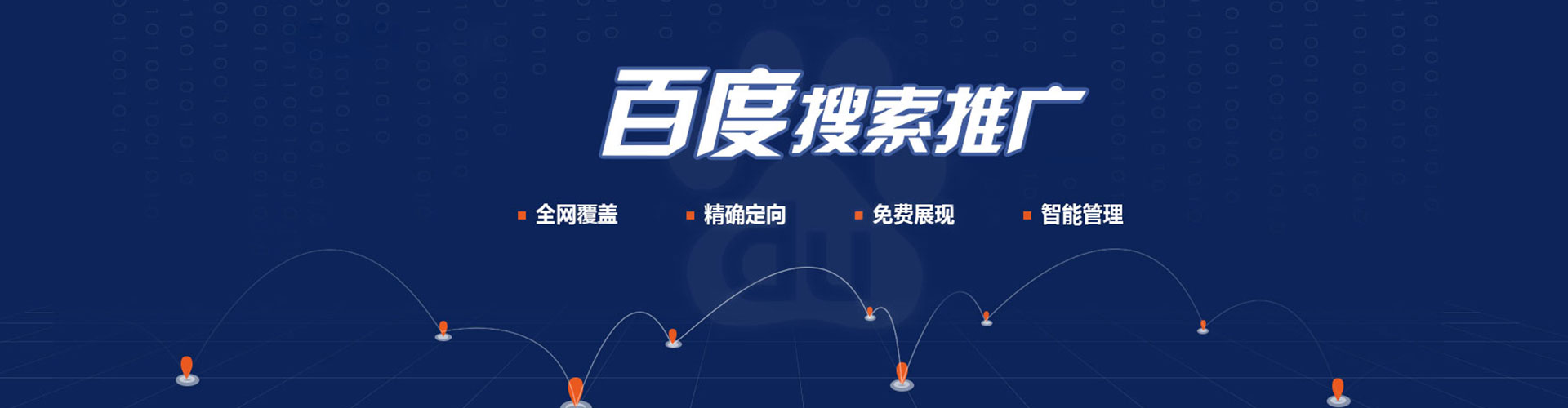 长岭百度推广代理